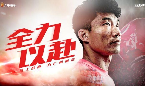 奇异果体育-粤媒：郑智带队毫无争议 洛国富蒋光太希望参赛